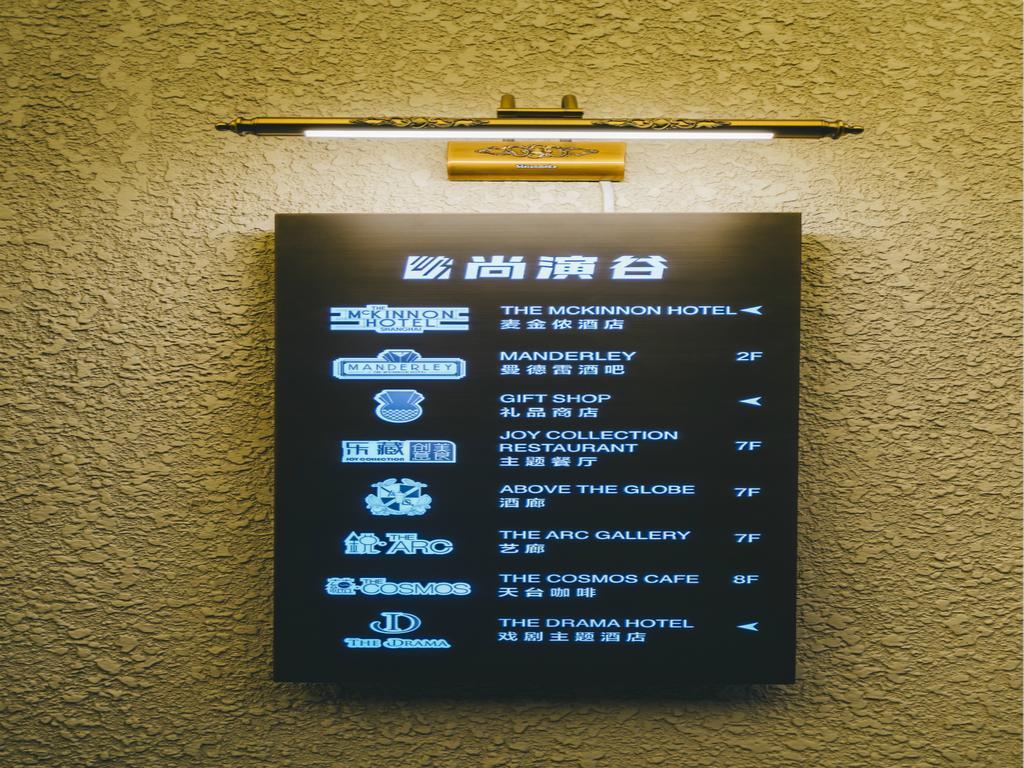 The Drama Hotel Shanghai Exterior photo